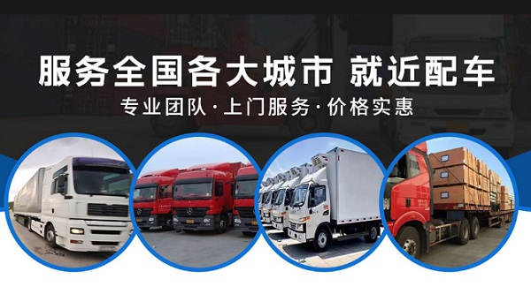 萊州到安溪縣物流公司