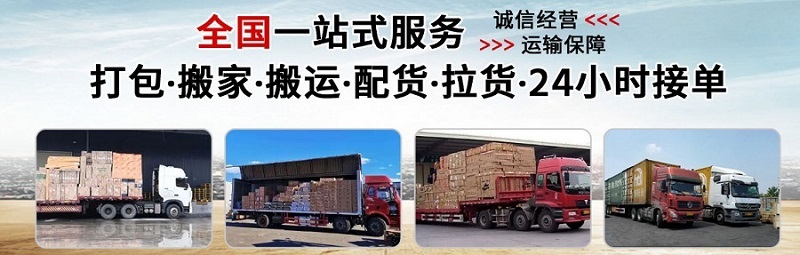 萊州到安溪縣物流專線