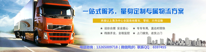 河源到六安物流公司|河源到六安貨運專線(圖1)